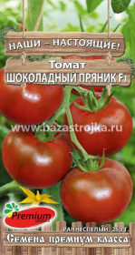 Томат Шоколадный пряник 0,05гр (Премиум)