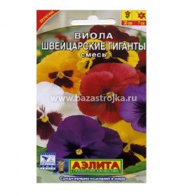 Виола Швейцарские гиганты смесь 0,1гр  (Аэлита)