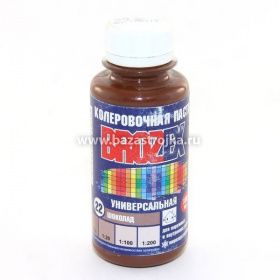 Колеровочная паста БРОЗЕКС №22 шоколад 0,1л