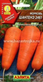 Морковь Шантенэ 2461 2,0гр (Аэлита)