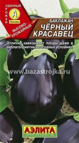 Баклажан Черный красавец  0,3гр (Аэлита)