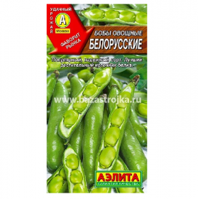 Бобы Белорусские 10гр (Аэлита)