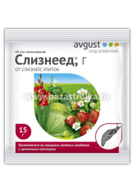 СЛИЗНЕЕД 15гр АВГУСТ (слизни, улитки)