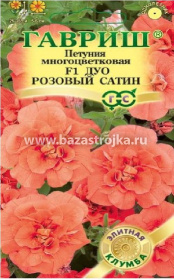 Петуния Дуо розовый сатин махр F1 10шт  (Гавриш)