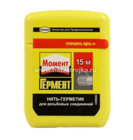Герметик-нить Момент ГЕРМЕНТ 15м (Хенкель)