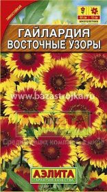 Гайлардия Восточные узоры 0,3гр (Аэлита)