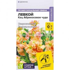 Левкой Кац Абрикосовое чудо махровый 8шт