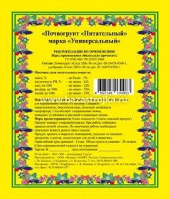 Грунт универсальный на основе биогумуса 20 л Зеленый город