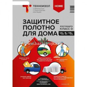 Полотно защитное для дома, класс D (1,6х5м)