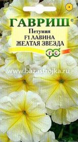 Петуния Лавина Желтая Звезда ампельная F1  7-10шт (Гавриш)