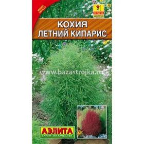 Кохия Летний кипарис 0,2гр 