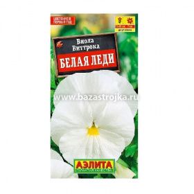 Виола Белая леди 0,1гр/20шт  /10 (Аэлита)