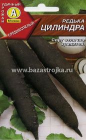 Редька Цилиндра 1гр (Аэлита)