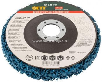 Круг зачистной полимерный серый 125 мм 22,2 мм