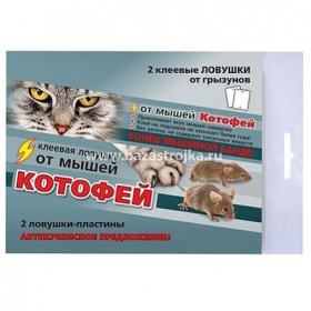 Клеевая пластина от грызунов КОТОФЕЙ (2шт)
