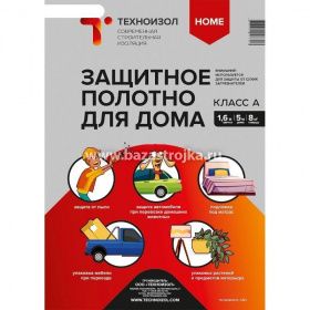 Полотно защитное для дома, класс А (1,6х5м)