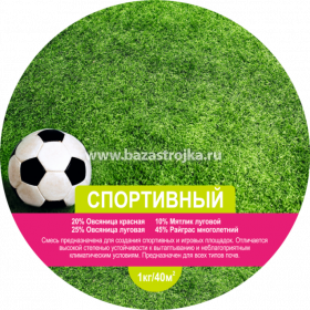 Газон СПОРТИВНЫЙ 5кг (Listok)