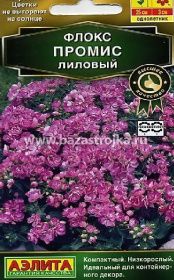 Флокс махр. Промис лиловый 10шт (Аэлита)