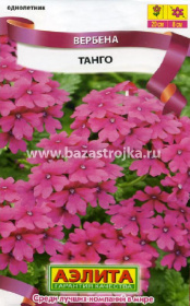 Вербена Танго 0,05гр (Аэлита)