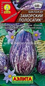Баклажан Заморский полосатик 0,3 гр (Аэлита)