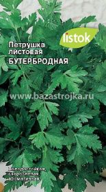 Петрушка листовая Бутербродная 1,5-2,0гр (LISTOK)