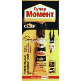 Клей-супер МОМЕНТ 3гр (Хенкель)