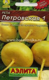 Репа Петровская 1 2гр (Аэлита)