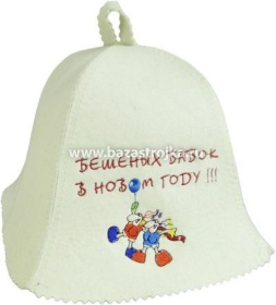 Шляпа  "Бешеных бабок в Новом Году""  