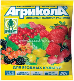 АГРИКОЛА Для ягодных культур 50гр  