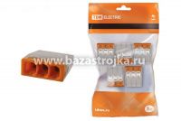 Колодка клеммная 3 провода (5шт) (2,5мм2) WAGO