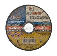 Круг зачистной полимерный серый 125 мм 22,2 мм