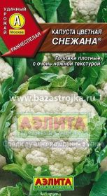Капуста цветная Снежана  0,3гр (Аэлита)