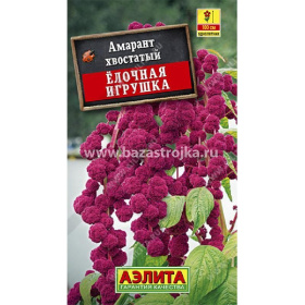 Амарант Ёлочная игрушка  0,05гр (Аэлита)