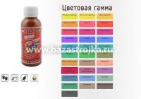Колеровочная паста БРОЗЕКС №20 фиолетовый 0,1л