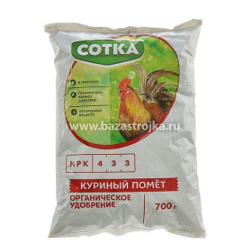 Куриный помет  0,7кг  СОТКА
