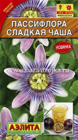 Пассифлора Сладкая чаша 0,1гр (Аэлита)
