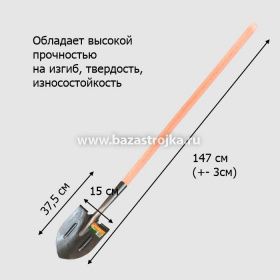 Лопата штыковая ЛД рельсовая сталь ДАМСКАЯ 147 см.с ребр.жест с дер черенком S518-13 Урожайная сотка