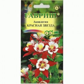 Аквилегия Красная звезда   0,05-0,1гр (Гавриш)