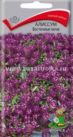 Алиссум Восточные ночи 0,3гр (ПЦц)
