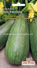 Кабачок Гостинец  2гр