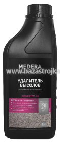 МЕДЕРА 250 Концентрат 1/5. 5л Удалитель высолов.