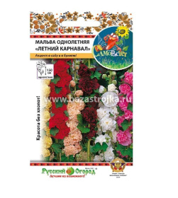 Мальва Летний карнавал смесь/СР 0,2гр