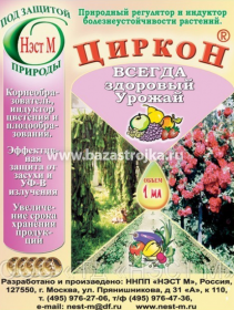 ЦИРКОН НЭСТ М  1мл   