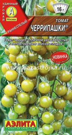 Томат Черрипашки  20шт (Аэлита)