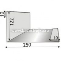Планка примыкания нижняя ЦВ 250х122х2000