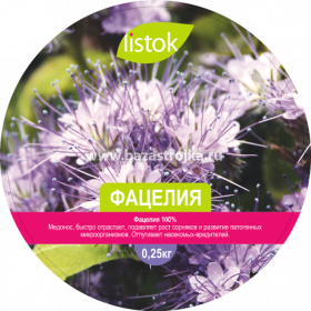 Фацелия  0,25кг