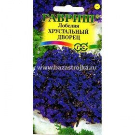 Лобелия Хрустальный дворец  0,01гр (Гавриш)