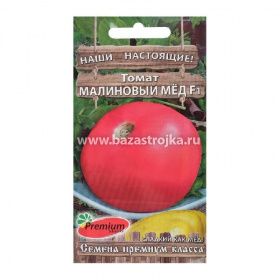 Томат Малиновый мед 0,05гр (Премиум)