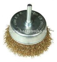 Щетка для дрели концевая мягкая латун. витая проволока 25 мм MOS-DISTAR