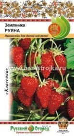 Земляника Руяна  0,03гр (НК)